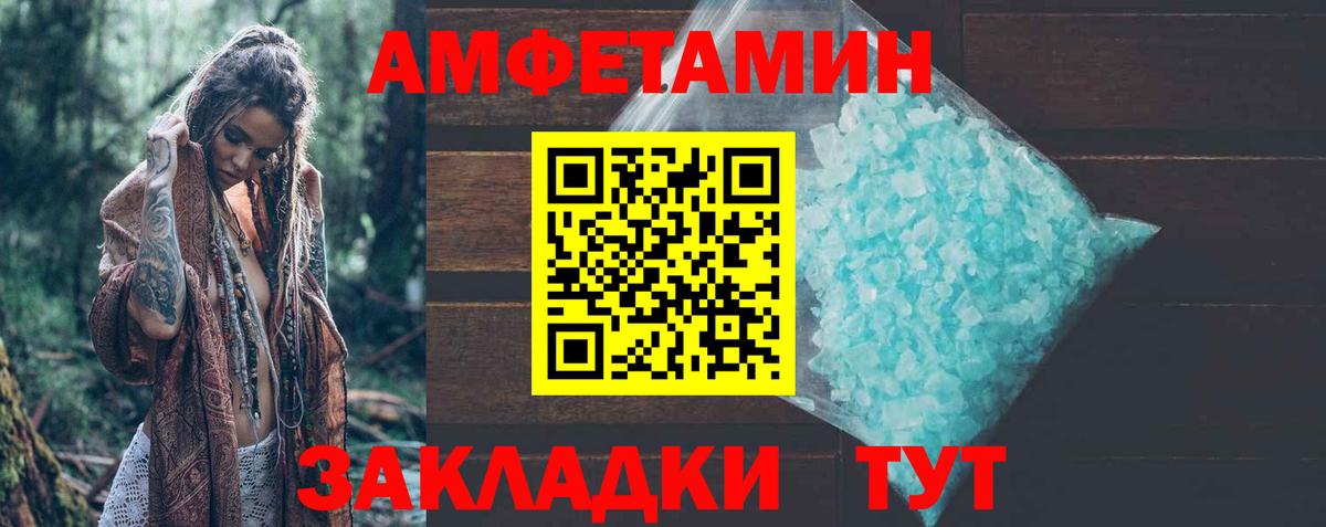 Amphetamine VHQ Протвино