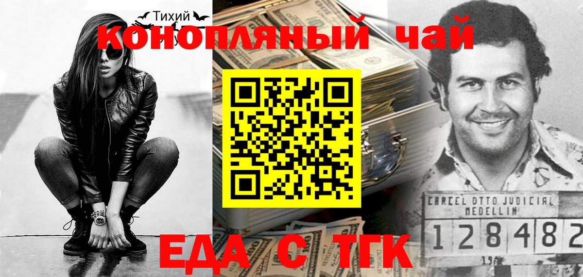 Протвино  Печенье с ТГК конопля  Вход с VPN 
