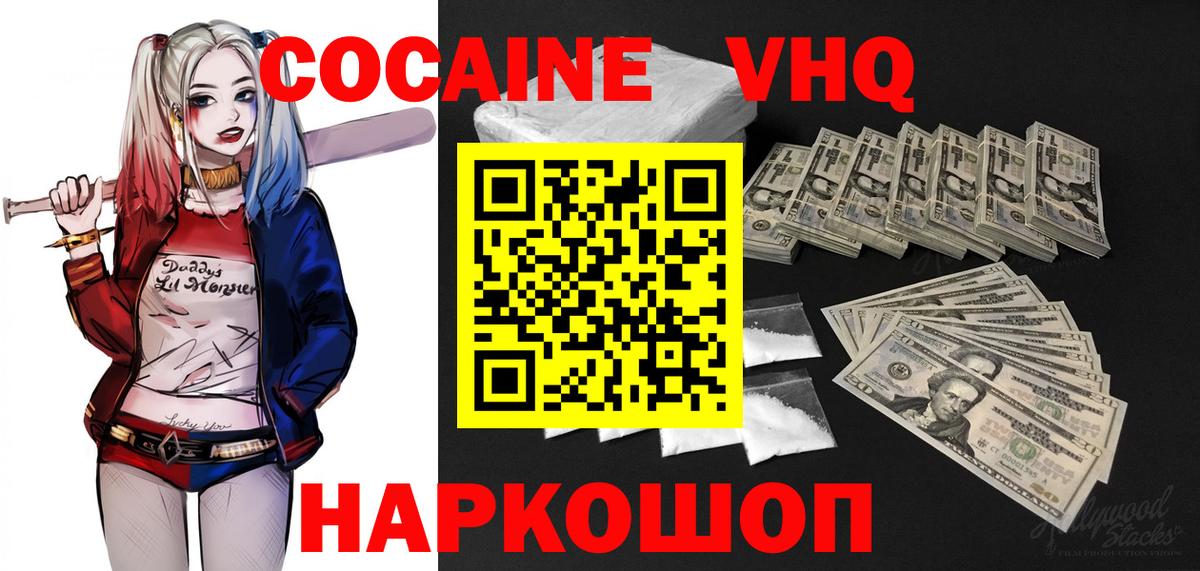 Протвино  COCAIN Fish Scale  Cocaine  Вход с VPN 