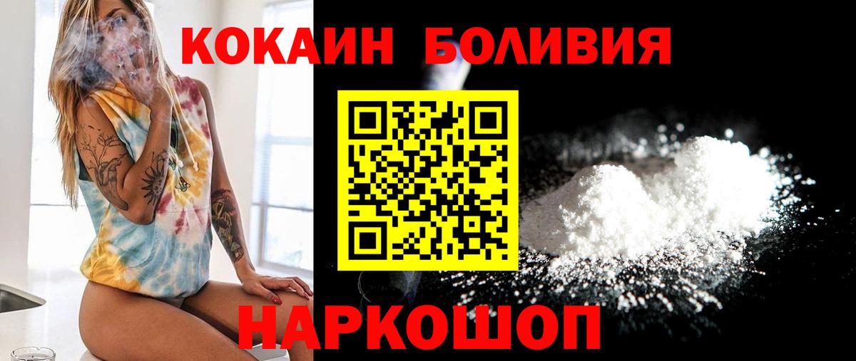 Cocaine FishScale Протвино