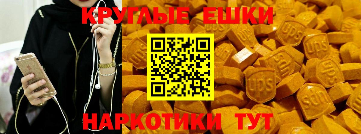 Протвино  Ecstasy XTC  Экстази  Вход с VPN  Ecstasy таблы 