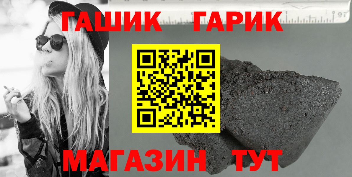ГАШИШ Premium Протвино