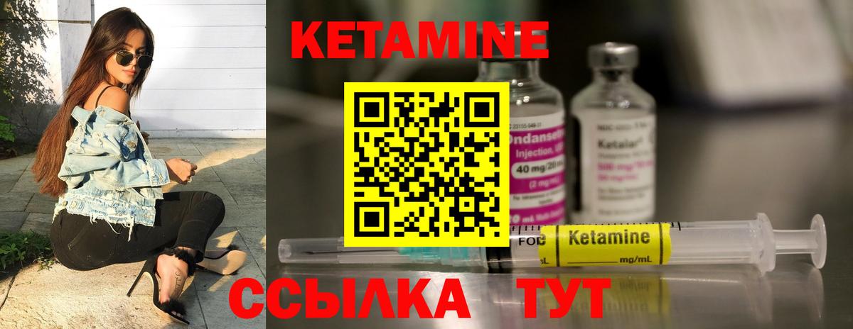 Кетамин VHQ  Кетамин ketamine  Протвино  Вход с VPN 