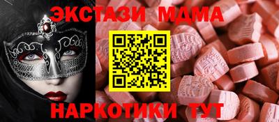 mdma Сланцы