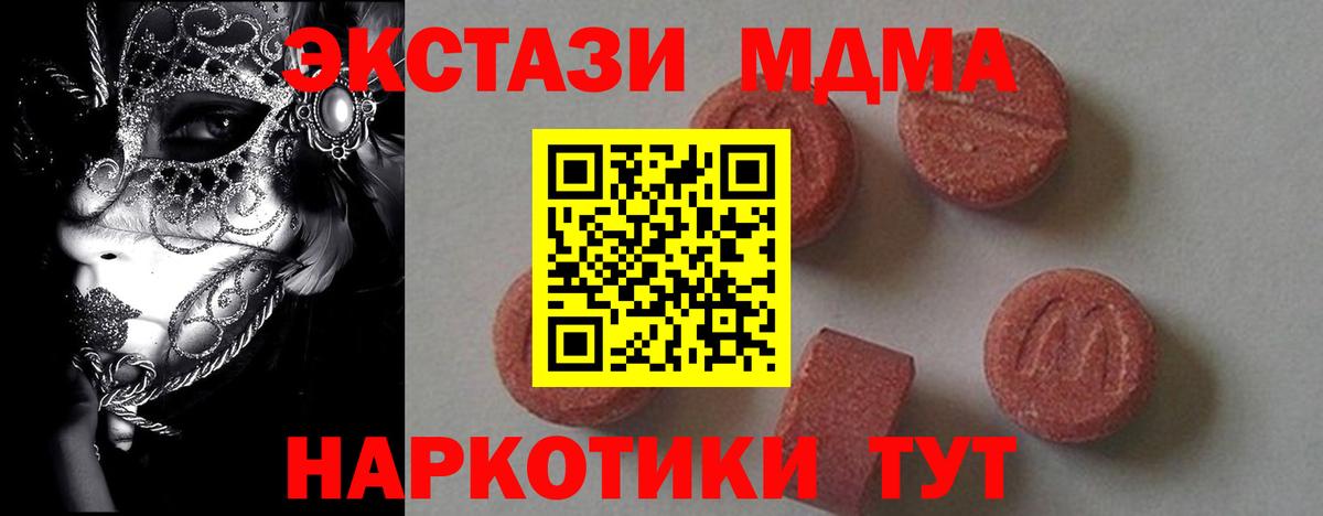 MDMA молли  MDMA  Протвино  MDMA молли  Вход с VPN 