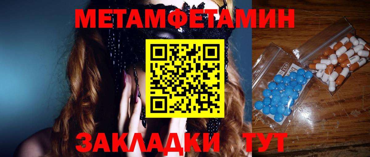 МЕТАМФЕТАМИН мет Протвино