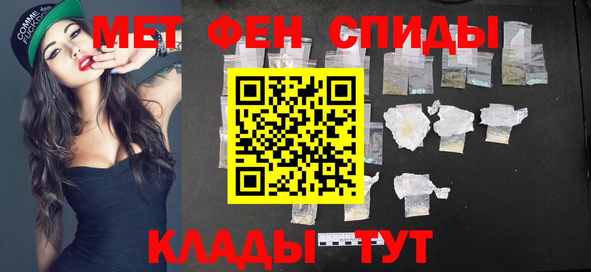 Метамфетамин Декстрометамфетамин 99.9%  Вход с VPN  Протвино 