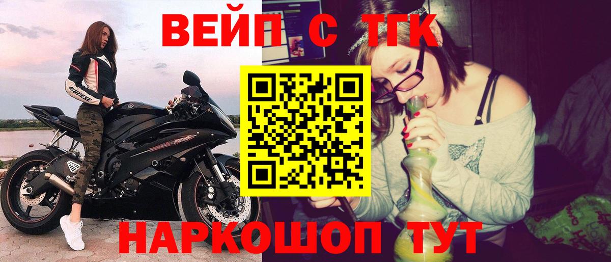 ТГК гашишное масло Протвино