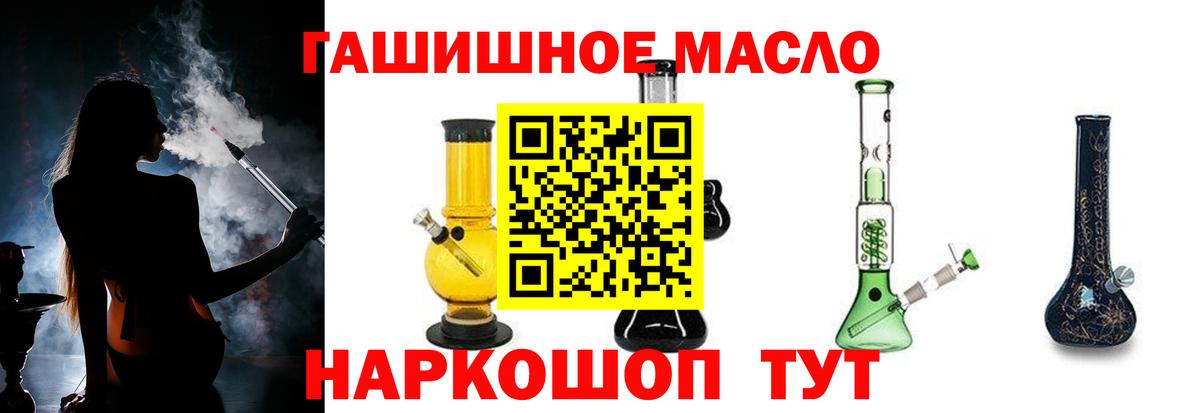 закладка  ТГК гашишное масло  Вход с VPN  Протвино  ТГК Wax 
